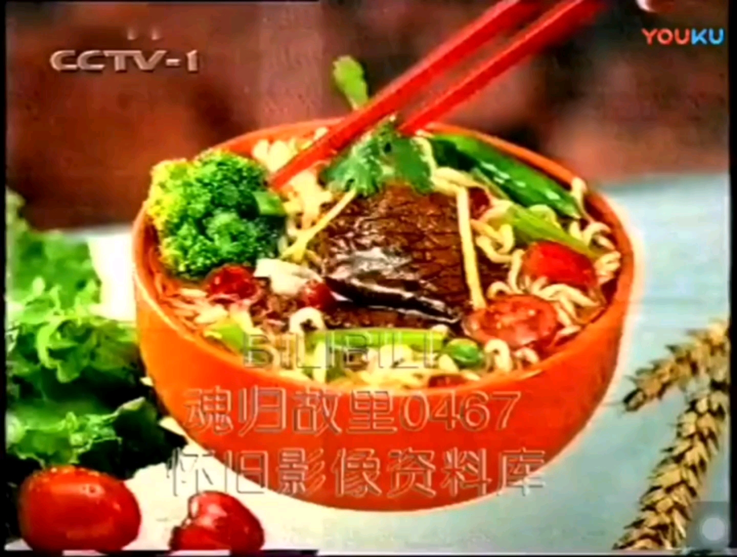 华龙面广告 2001年版 10s