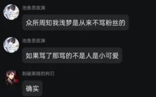 猫榜开小号去浅唱战队考核，浅唱被虐后破防大骂开小号无耻