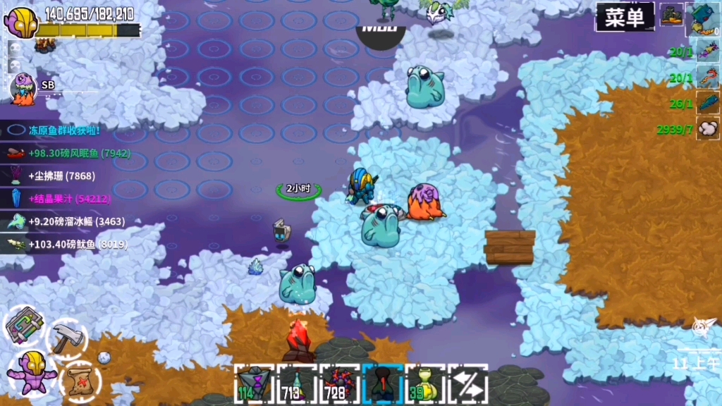 崩溃大陆 获得神兵鱼!