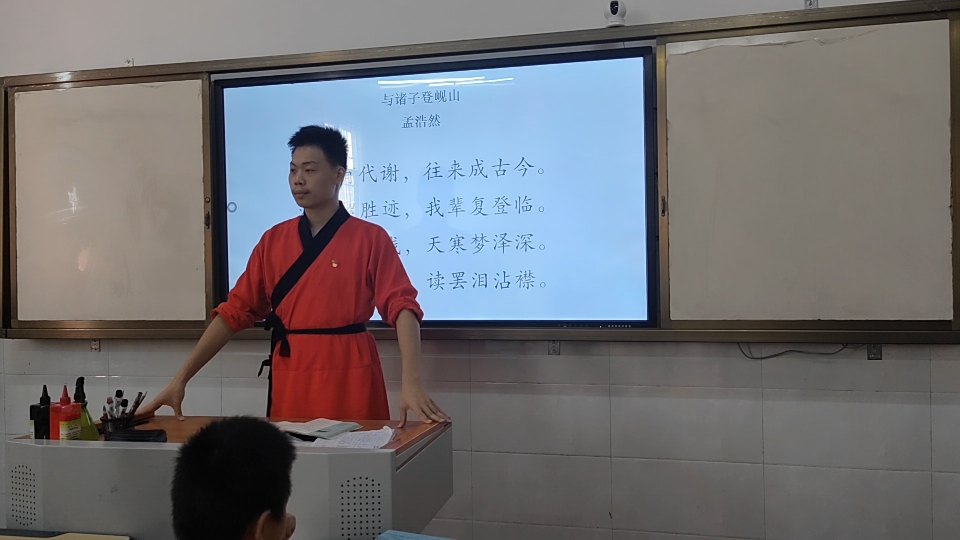 [图]孟浩然《与诸子登岘山》教学