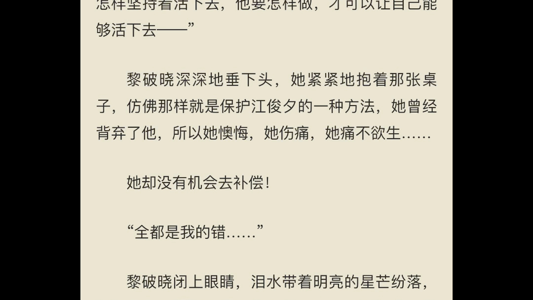 [图][小说推荐]我在天堂说爱你 因为懂得 所以慈悲 虐哭 艾滋病患者救赎