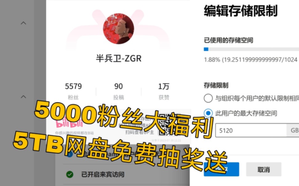 5000粉丝大福利5TB网盘免费送!!!哔哩哔哩bilibili