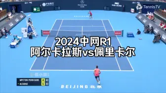 Download Video: 2024中网R1：阿尔卡拉斯v佩里卡尔