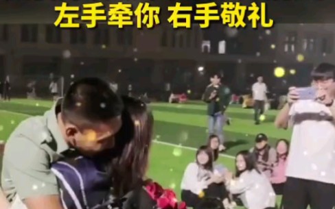 [图]高甜！退役男友敬军礼向女友报到：左手牵你，右手敬礼，不负祖国不负你！