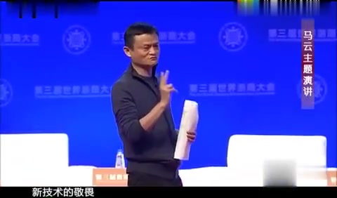 马云主题演讲片段哔哩哔哩bilibili