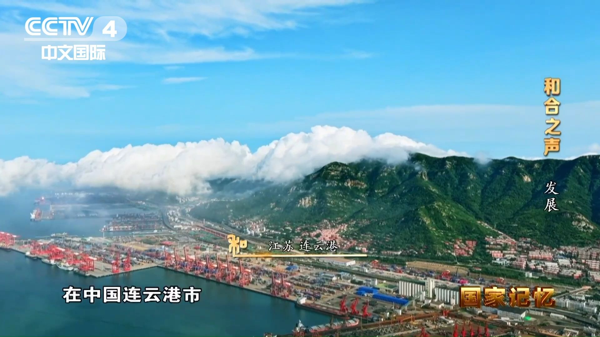 “一带一路”让世界最大内陆国拥有“海洋脉搏”