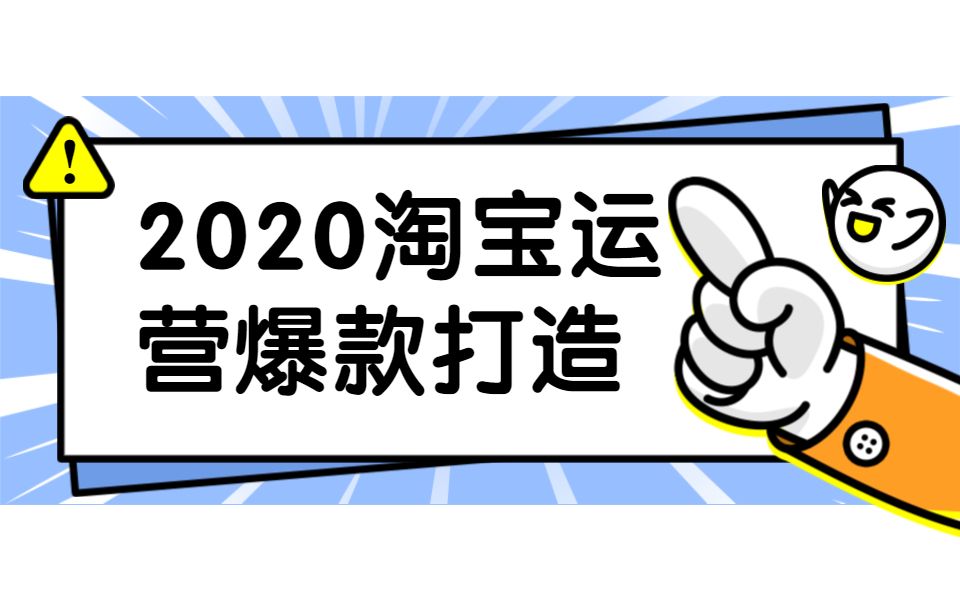 2020打造爆款神技,权重叠加玩好自然搜索,权重叠加白搜带你飞哔哩哔哩bilibili