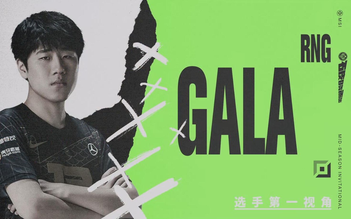 【msi】【gala】2021.5.