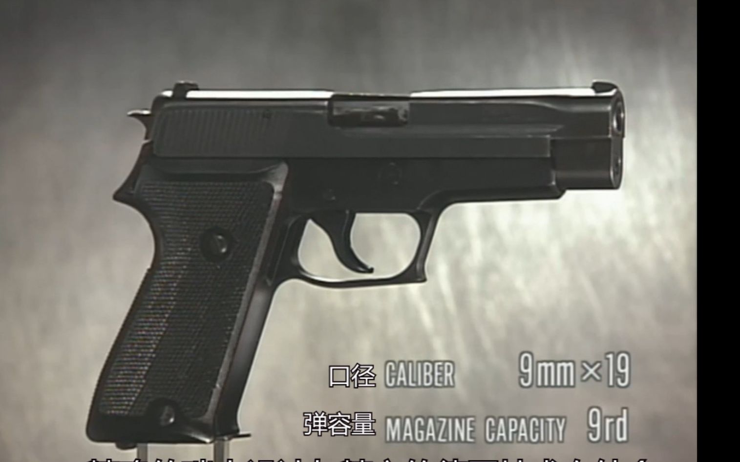 【搬运/已加工字幕】sig p220手枪 基本介绍