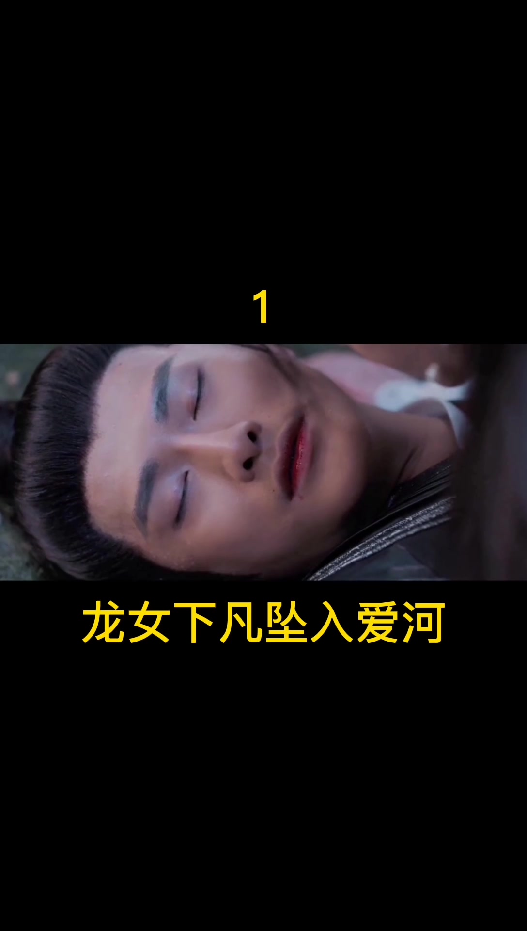 龙无目1哔哩哔哩bilibili