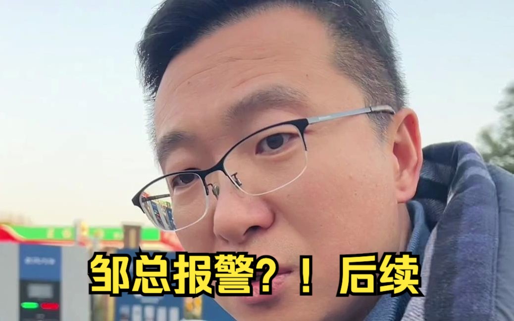 如遇油车占用电车充电停车位，请大家直接报警处理！