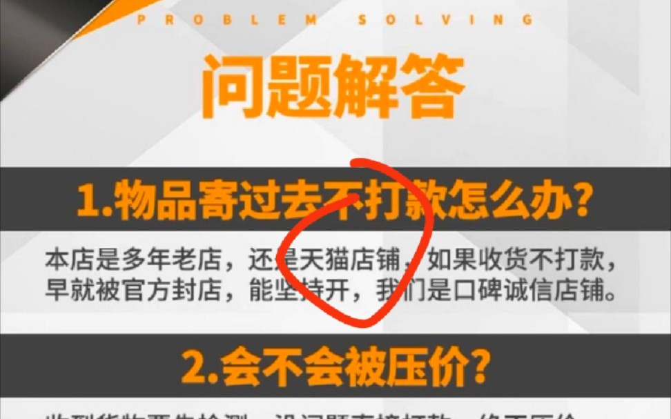 淘宝为何这么多回收诈骗店铺?因为官方【阿里巴巴被罚182亿活该】纵容包庇这群淘宝回收的骗子,各取所需,利益合作.所以,存在是合理的.哔哩哔哩...