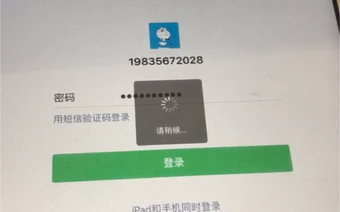 Ipad mini1老版本微信不兼容哔哩哔哩bilibili