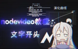 Download Video: nodevideo文字开头教程