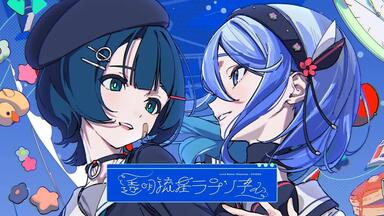 【未開封】SINSEKAI SPECIAL COVER LIVE SINSEKAI SPECIAL COVER LIVE」開催決定！【SINSEKAI STUDIO 1周年記念