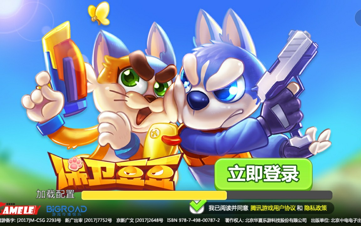 保卫豆豆单人系列(2)_哔哩哔哩 (゜-゜)つロ 干杯~-bilibili