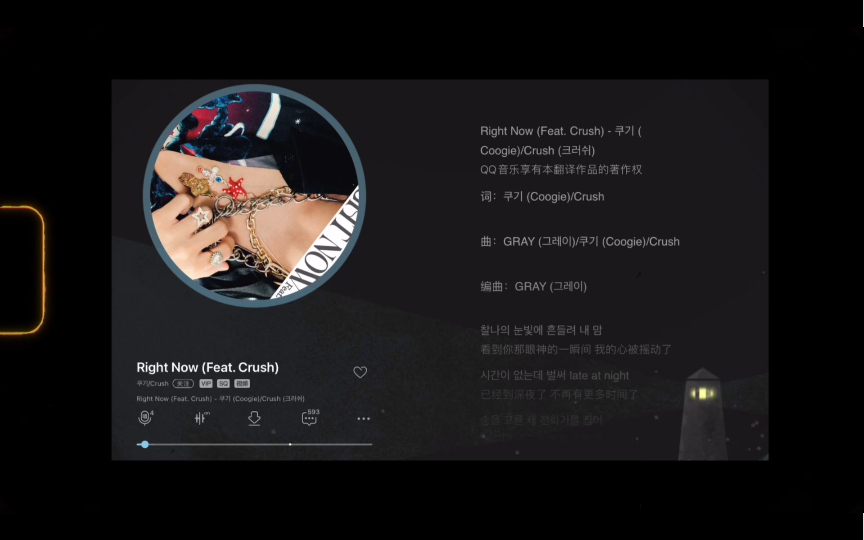 [图]今日推荐曲｜【Right Now】-【Coogie/Feat.Crush】