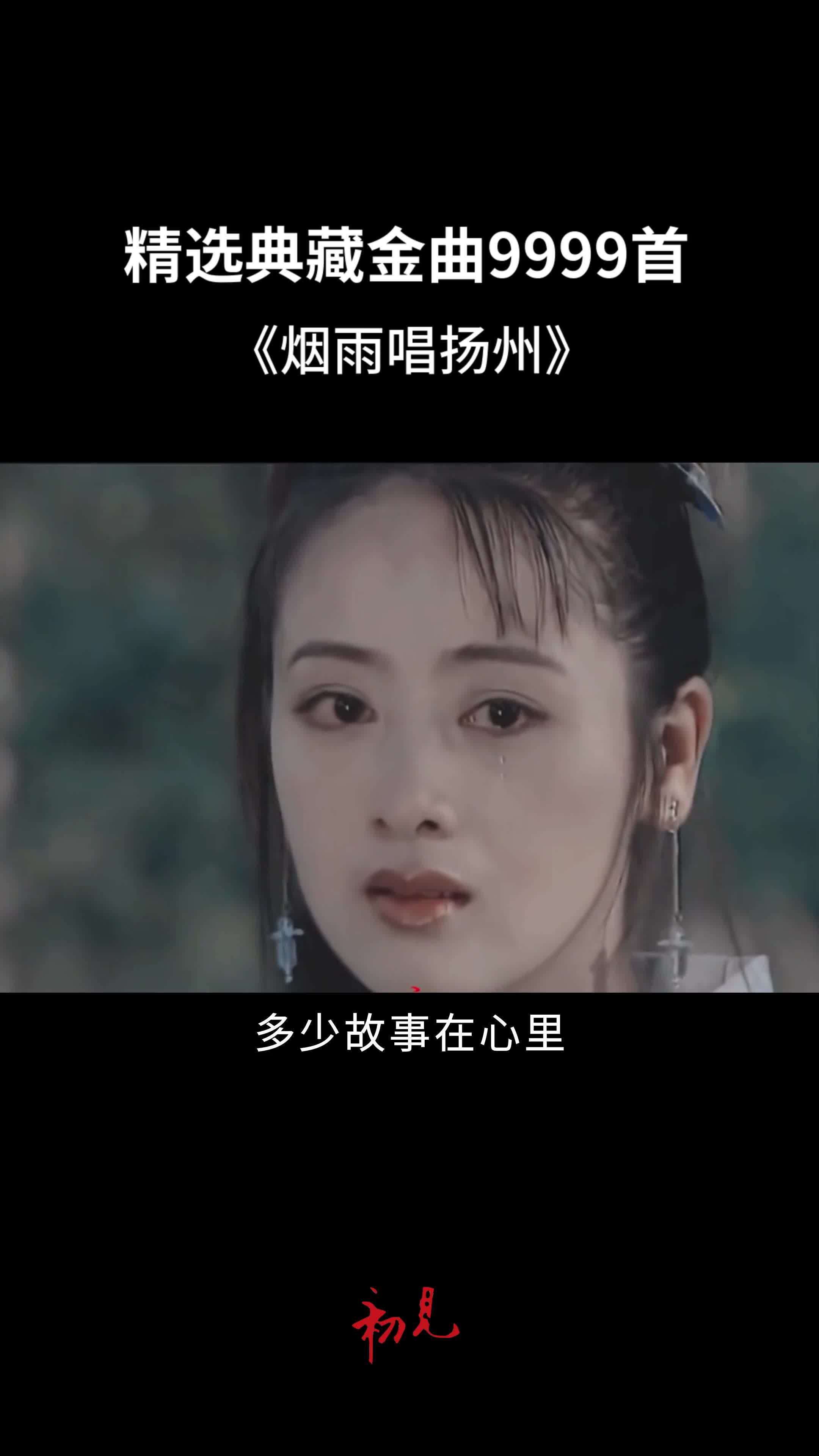 上错花轿嫁对郎片尾曲,前奏响起,满满回忆_哔哩哔哩_bilibili
