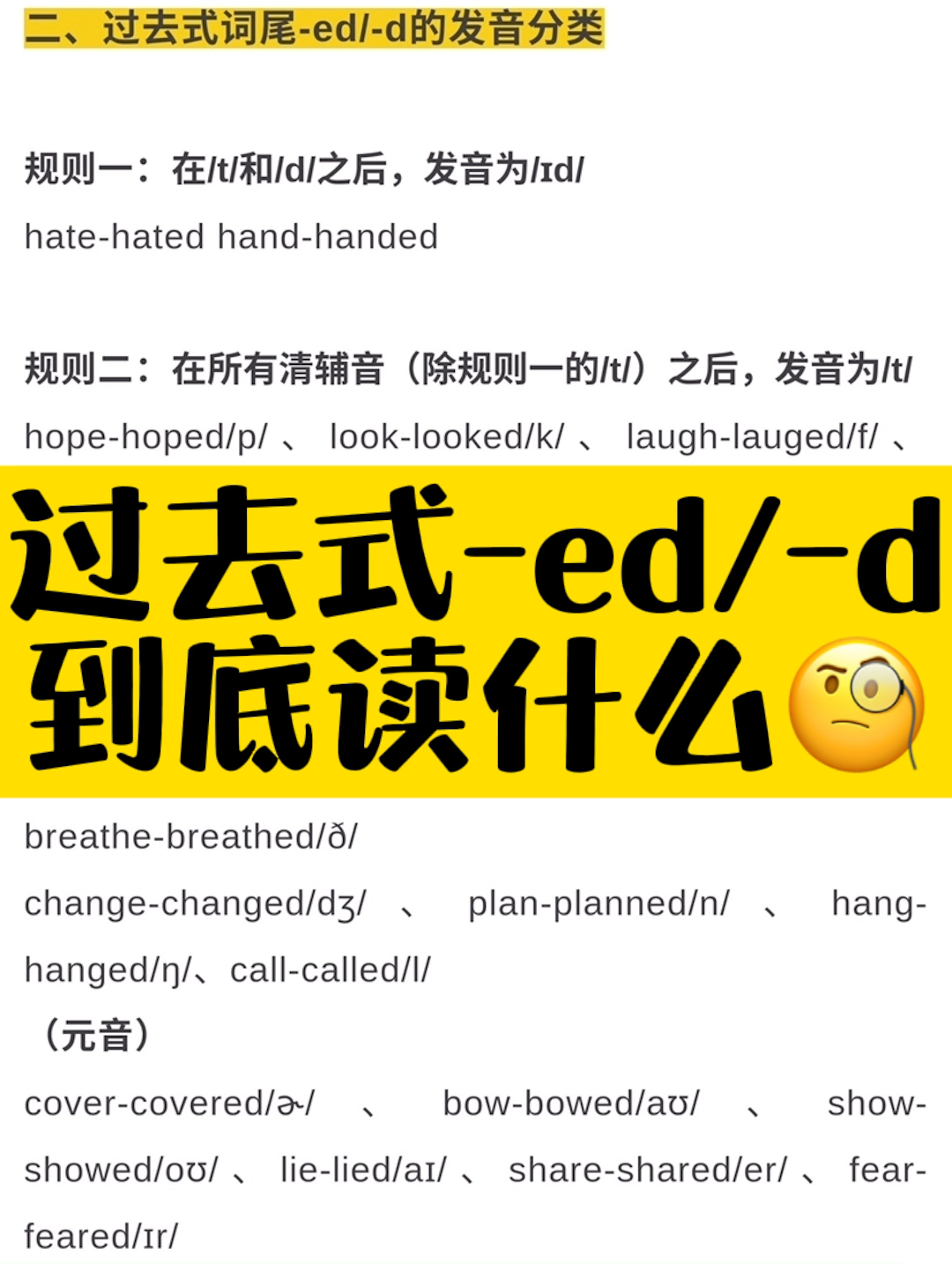 过去式词尾ed/d到底怎么读?Lemon一招告诉你𐟘Ž! #跟着Lemon学发音#哔哩哔哩bilibili