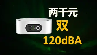 Télécharger la video: 【设备】IXI m2plus 2024-参数怎么这么卷