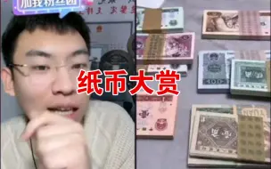 Tải video: 一开场以为是破烂王，没想到还真有好东西。