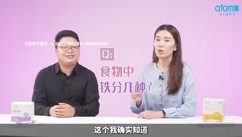 艾多美中国成长学院第6期ABI课程第二课时:秋不养生冬易病,换季期提高免疫力!如何在换季期做好健康管理!换季期必备营养素(蒋洪石)铁粉、维生素...