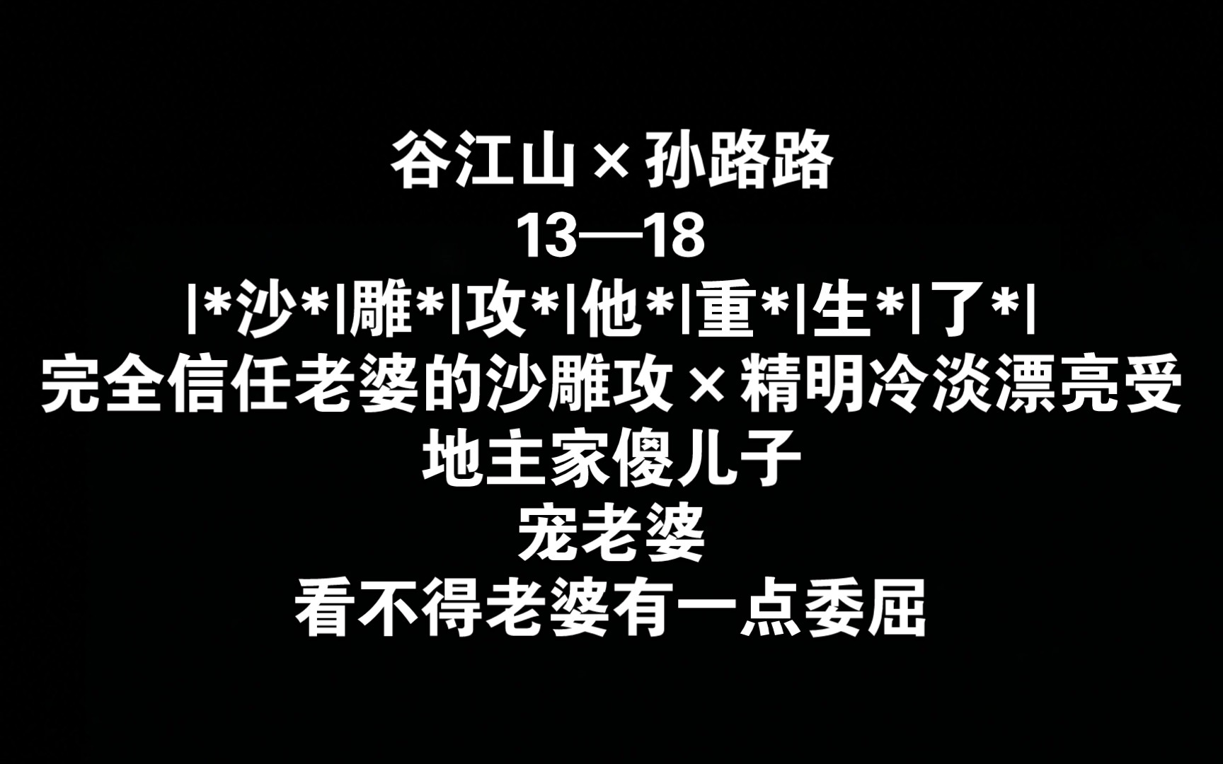 [图]《沙雕总裁新篇章：重生有喜，笑料重磅》