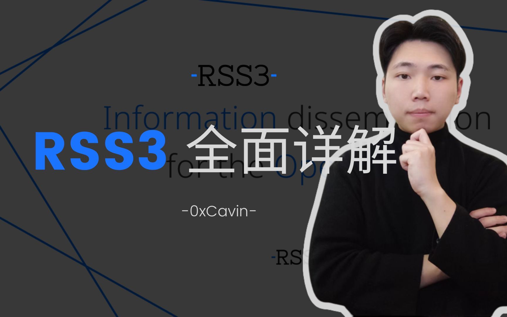 RSS3到底在做什么?| 白话篇 | 中文区大使解读哔哩哔哩bilibili