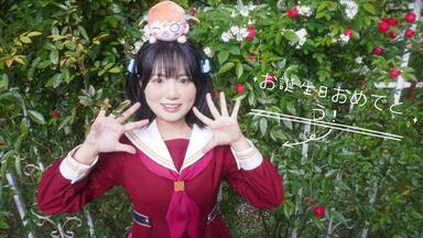 生肉】【25/01/28】叶山风花生日纪念配信- 葉山風花のHappy Lucky!～お