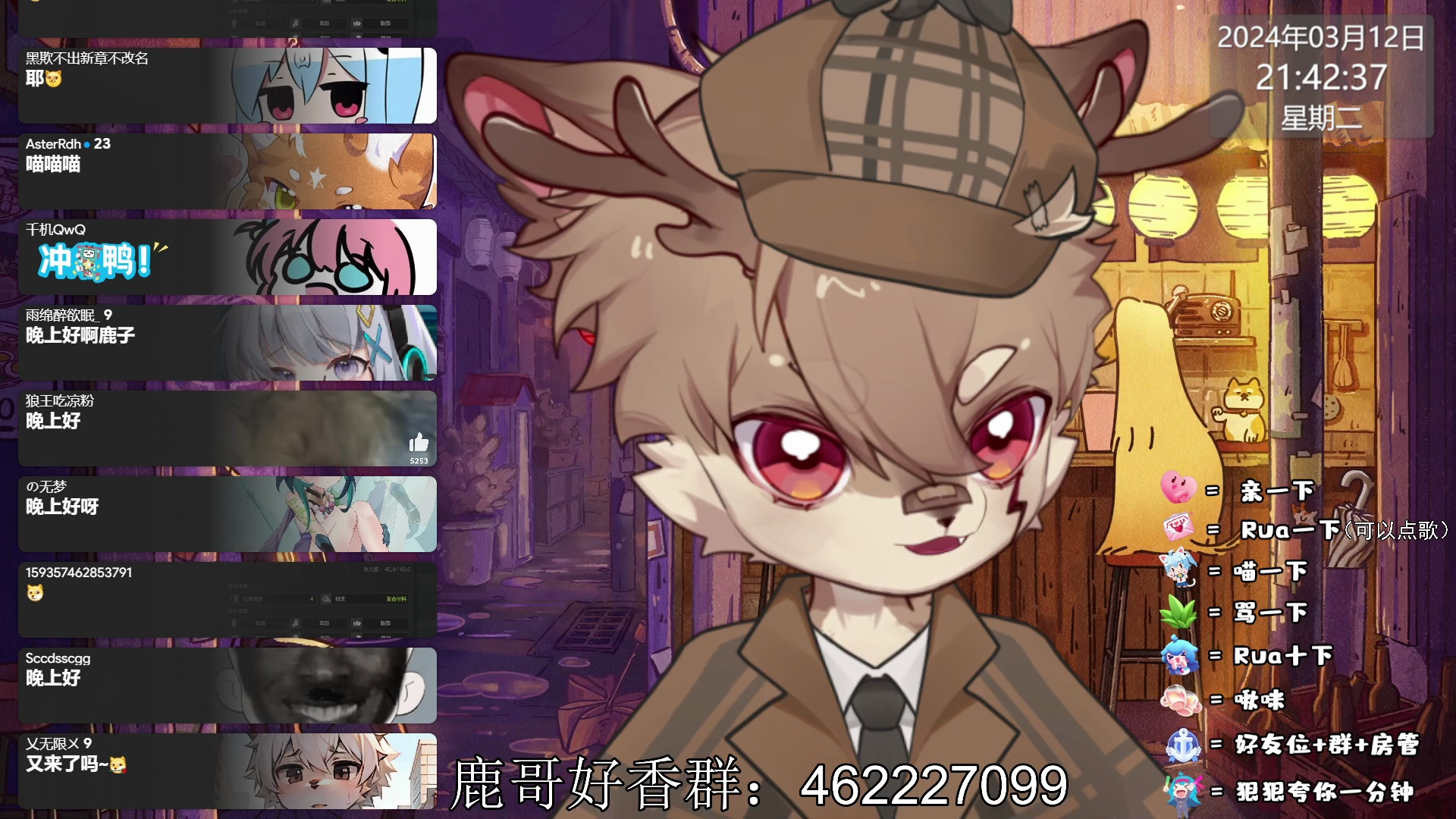 03.12-电鹿的直播