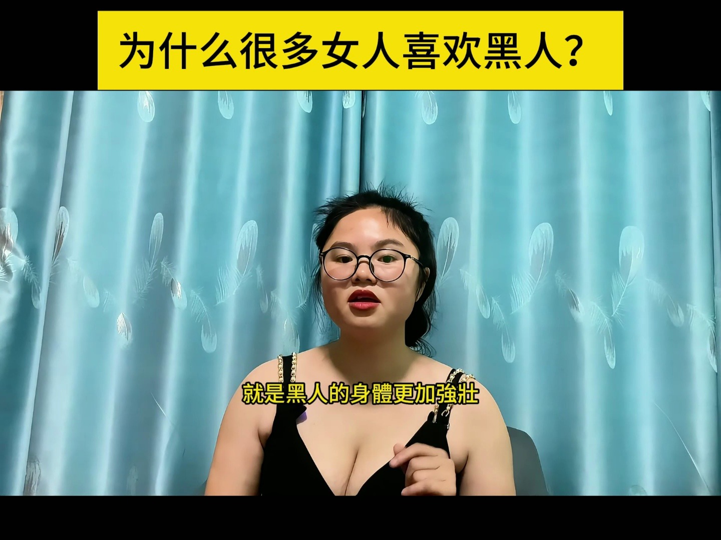 [图]为什么很多女人喜欢黑人？