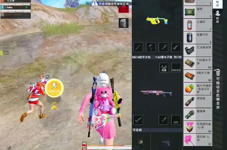 【和平精英】四排13