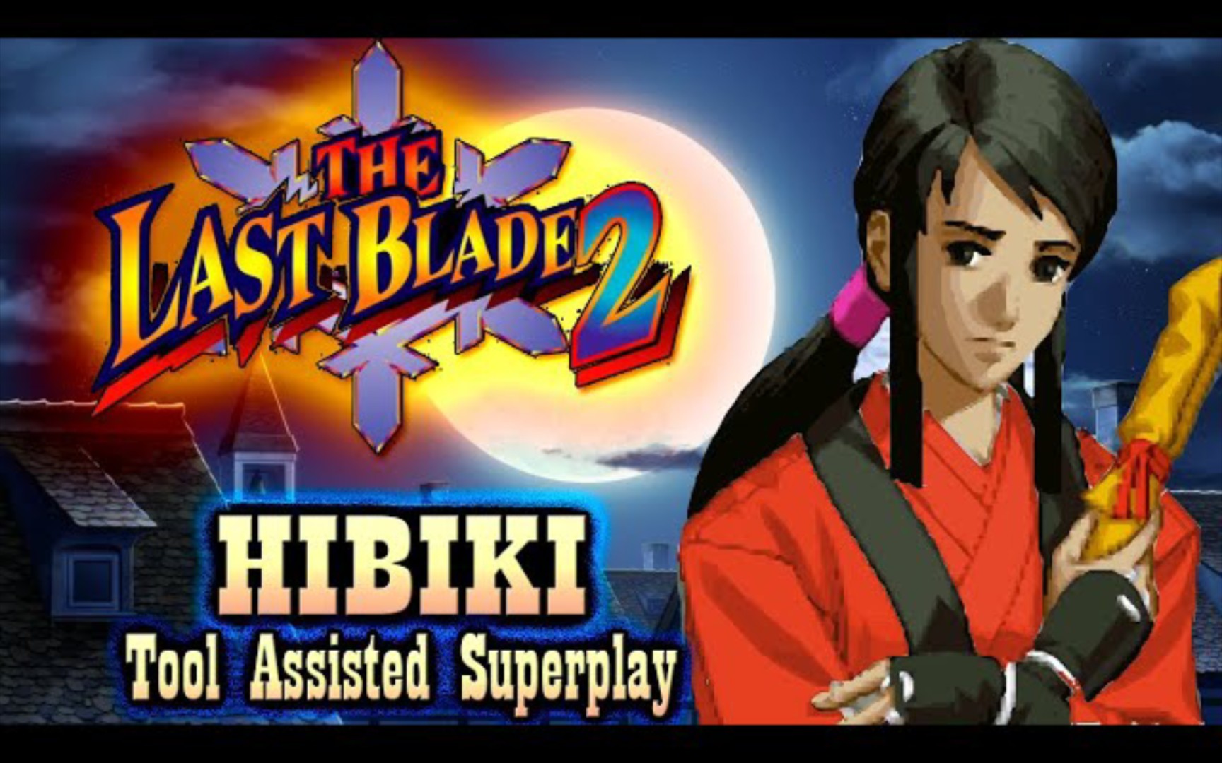 「tas」月华剑士2 高岭响 速通