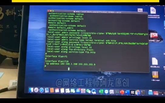网络工程师如何用苹果电脑登录网络设备?哔哩哔哩bilibili