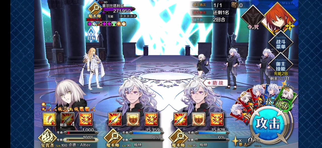 【罪靥/速通】FGO2.5.2黑贞3T队长哔哩哔哩bilibili