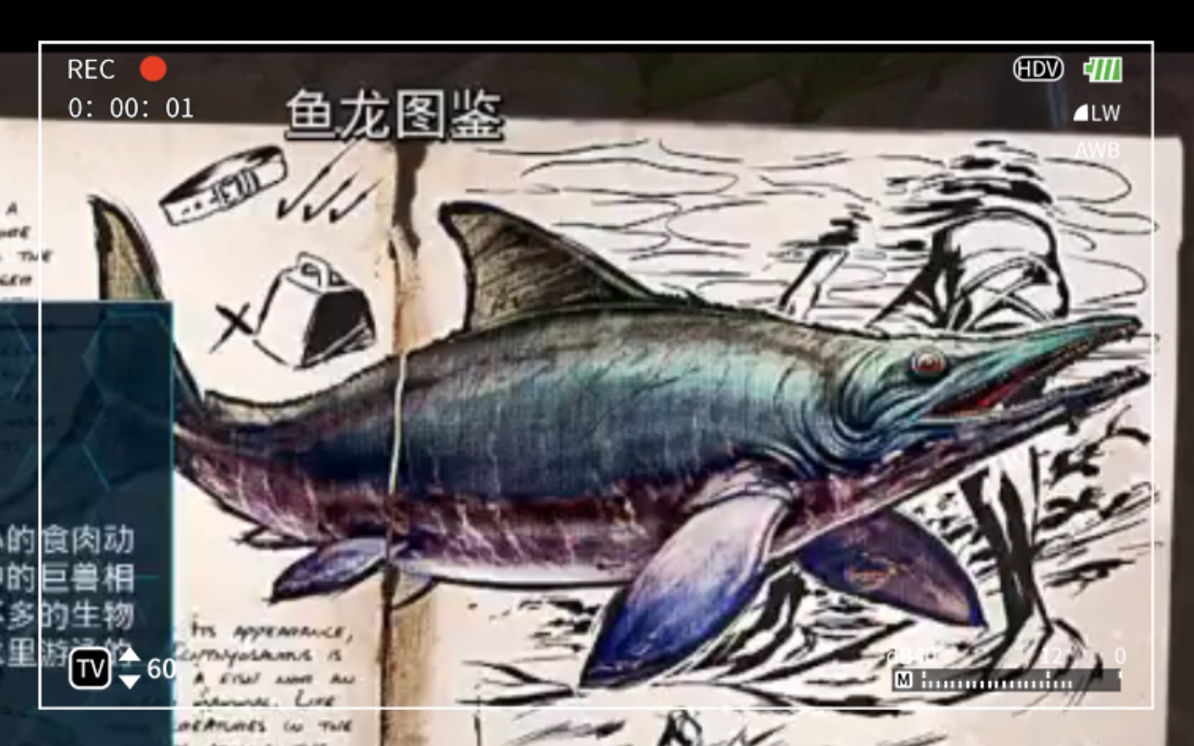 方舟生存进化:祖先的知识(1)