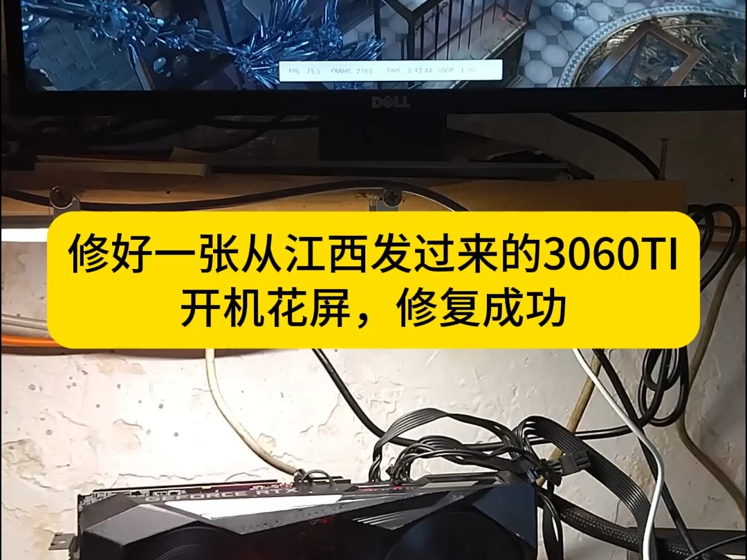 修好一张从江西发过来的3060TI开机花屏,修复成功哔哩哔哩bilibili