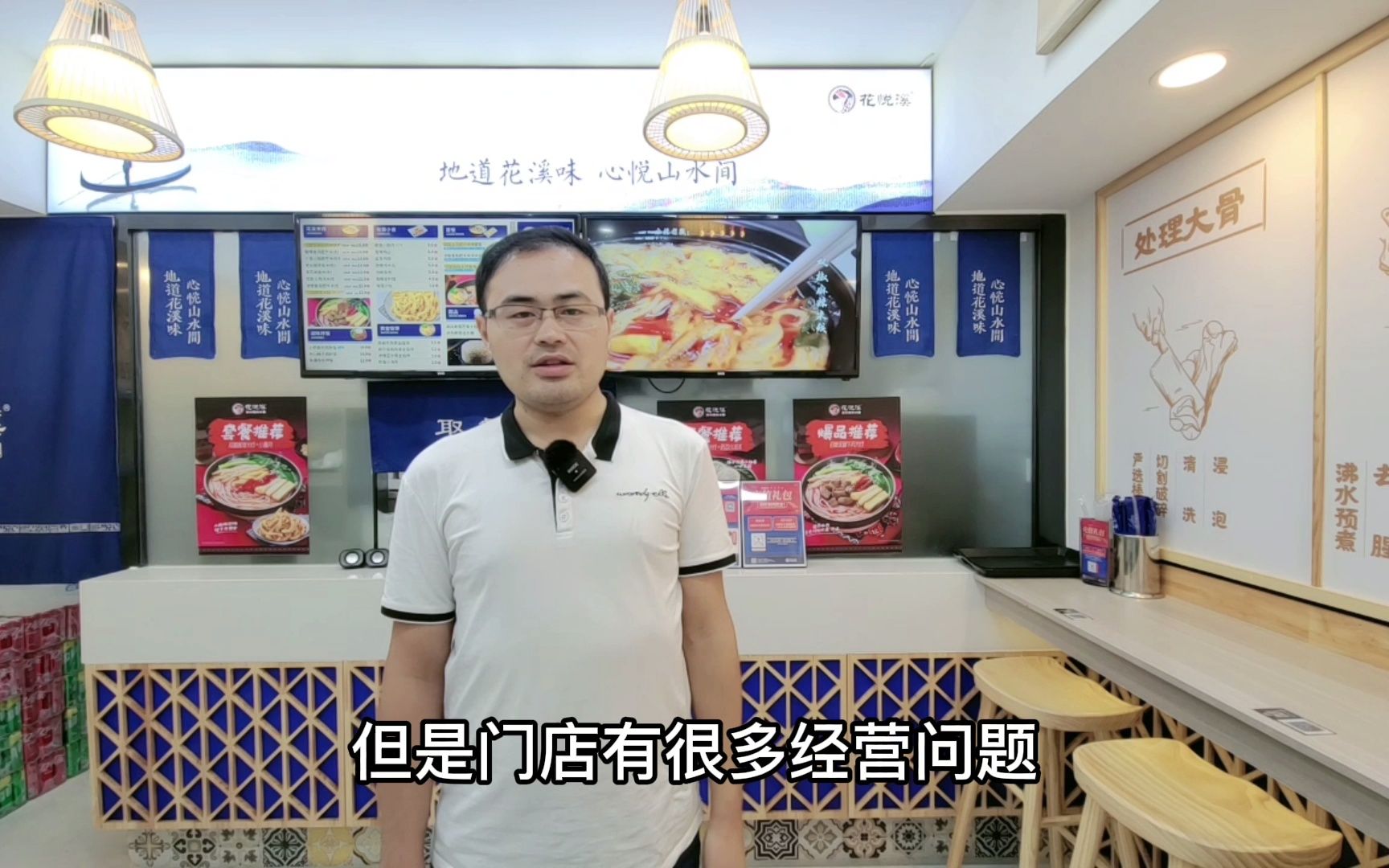 门店有很多经营问题需要磨合,所以开通外卖的时机很重要,选对时间才能锦上添花#外卖#时机 #花悦溪双椒牛肉米线哔哩哔哩bilibili