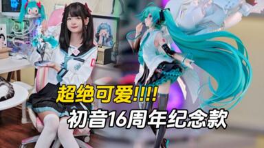 初音未来16周年-哔哩哔哩_Bilibili