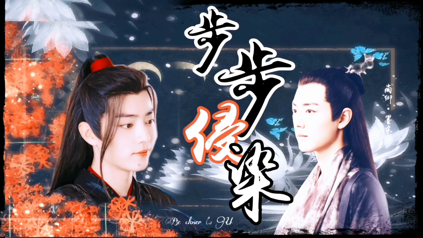 肖战水仙羡染病娇变态强制微三观不正步步侵染第三十四集