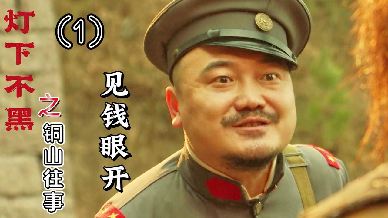 [图]铜山往事：男子竟跟一群要饭的要钱，他也太无耻了吧（1）