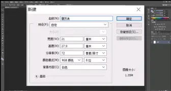 Download Video: 用PS制作面试简历封面，让面试官记住你