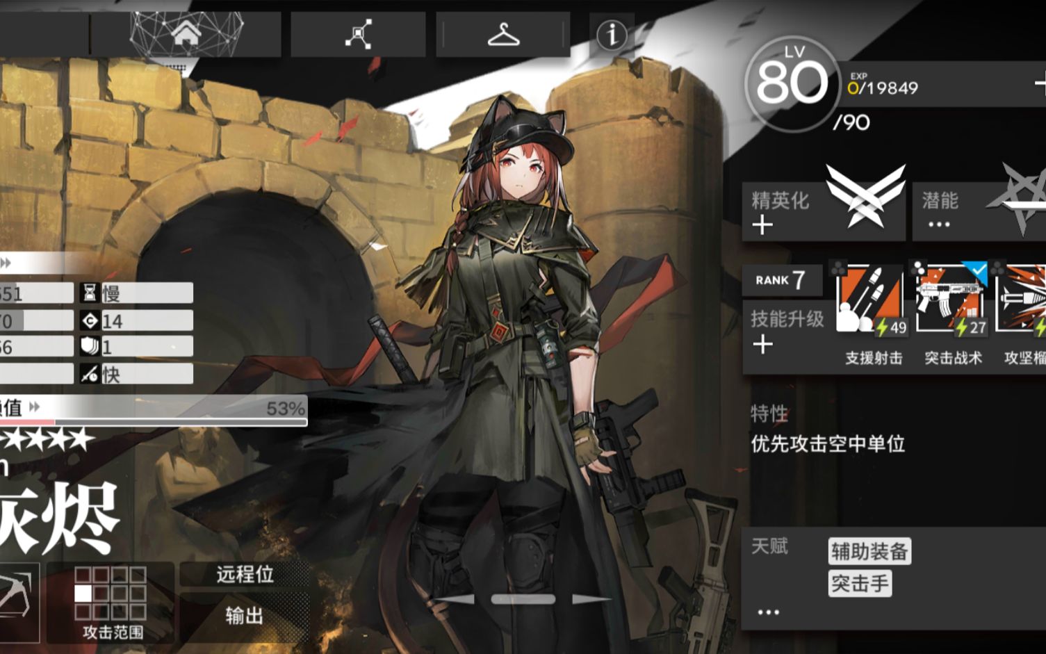 活动  《明日方舟》猫耳老阿.