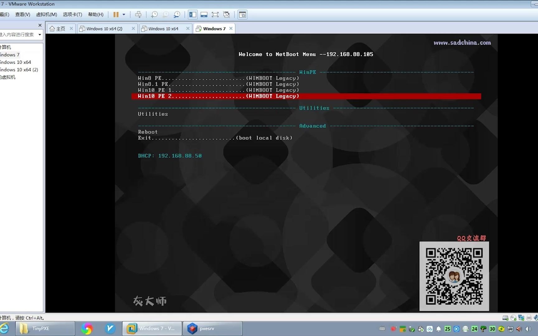 PXE网启+共享 新机UEFI也支持 让你摆脱U盘装系统哔哩哔哩bilibili