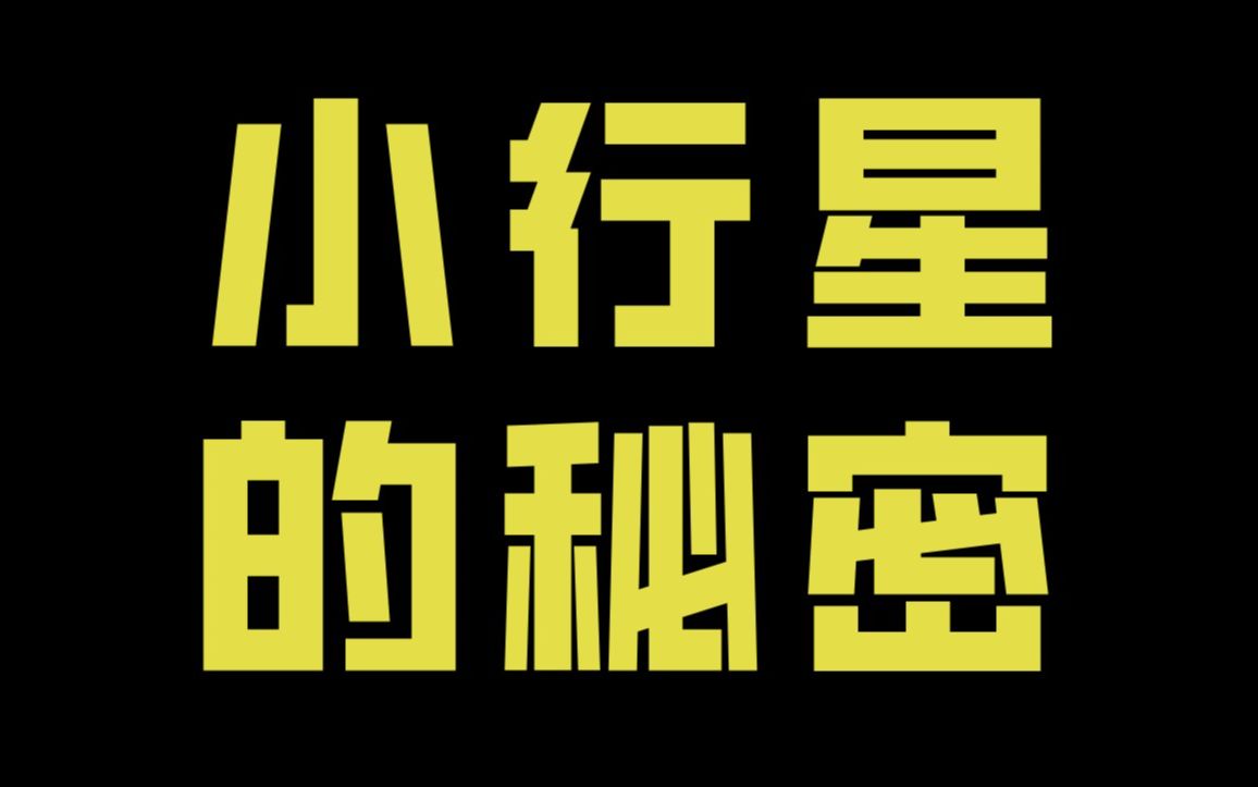 [图]星盘中的小行星都代表什么？婚神星、莉莉丝、凯龙星、灶神星等