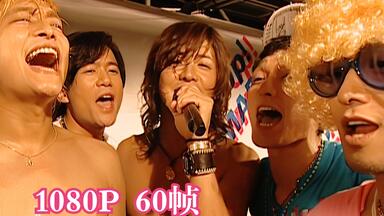 高清双字][SMAP]06年超燃摇滚组曲-だいじょうぶ/心の鏡/ありがとう_哔