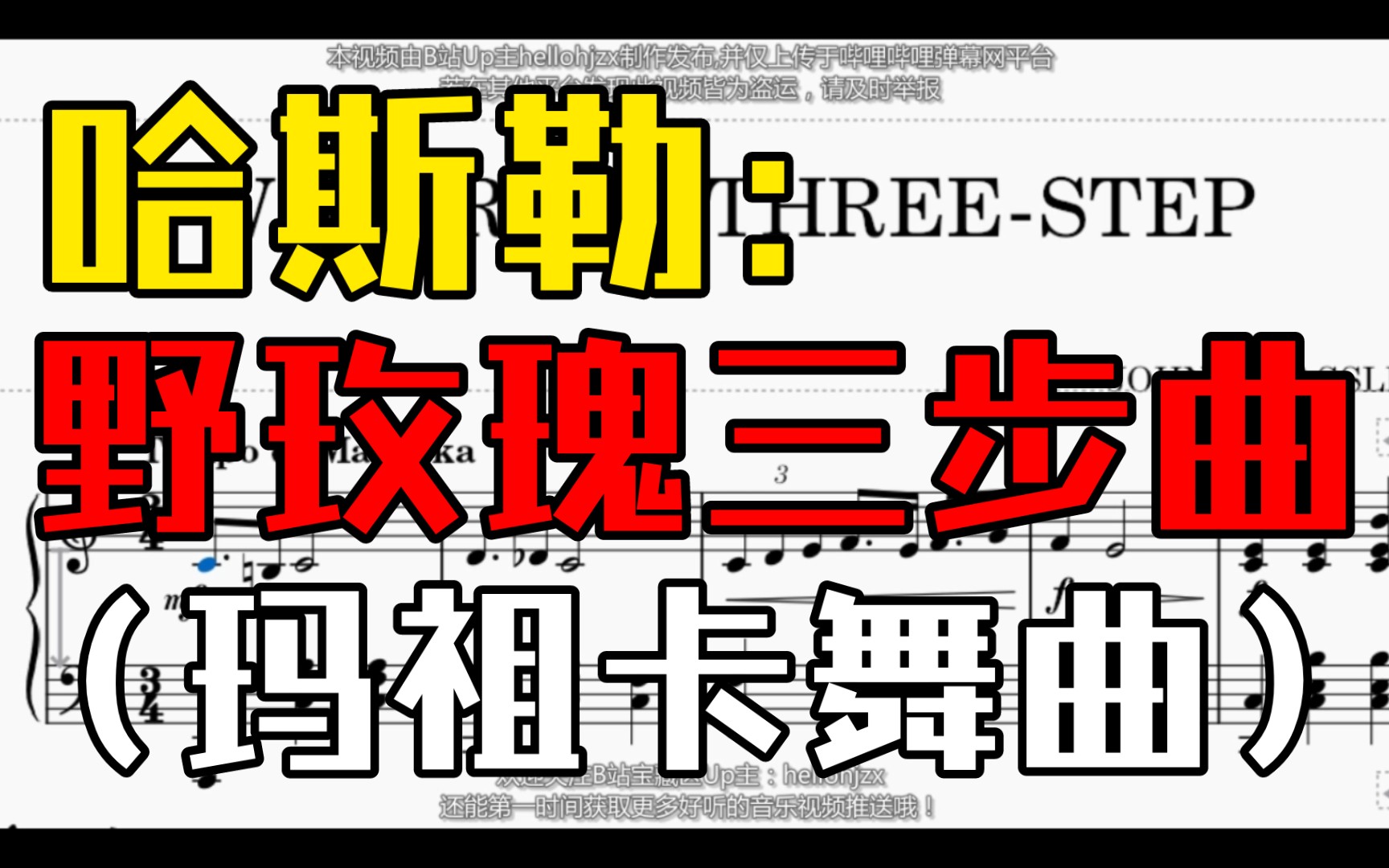 [图]约翰·哈斯勒：《野玫瑰三步曲》-John F. Hassler : Wild Rose Three Step （1906年出版）