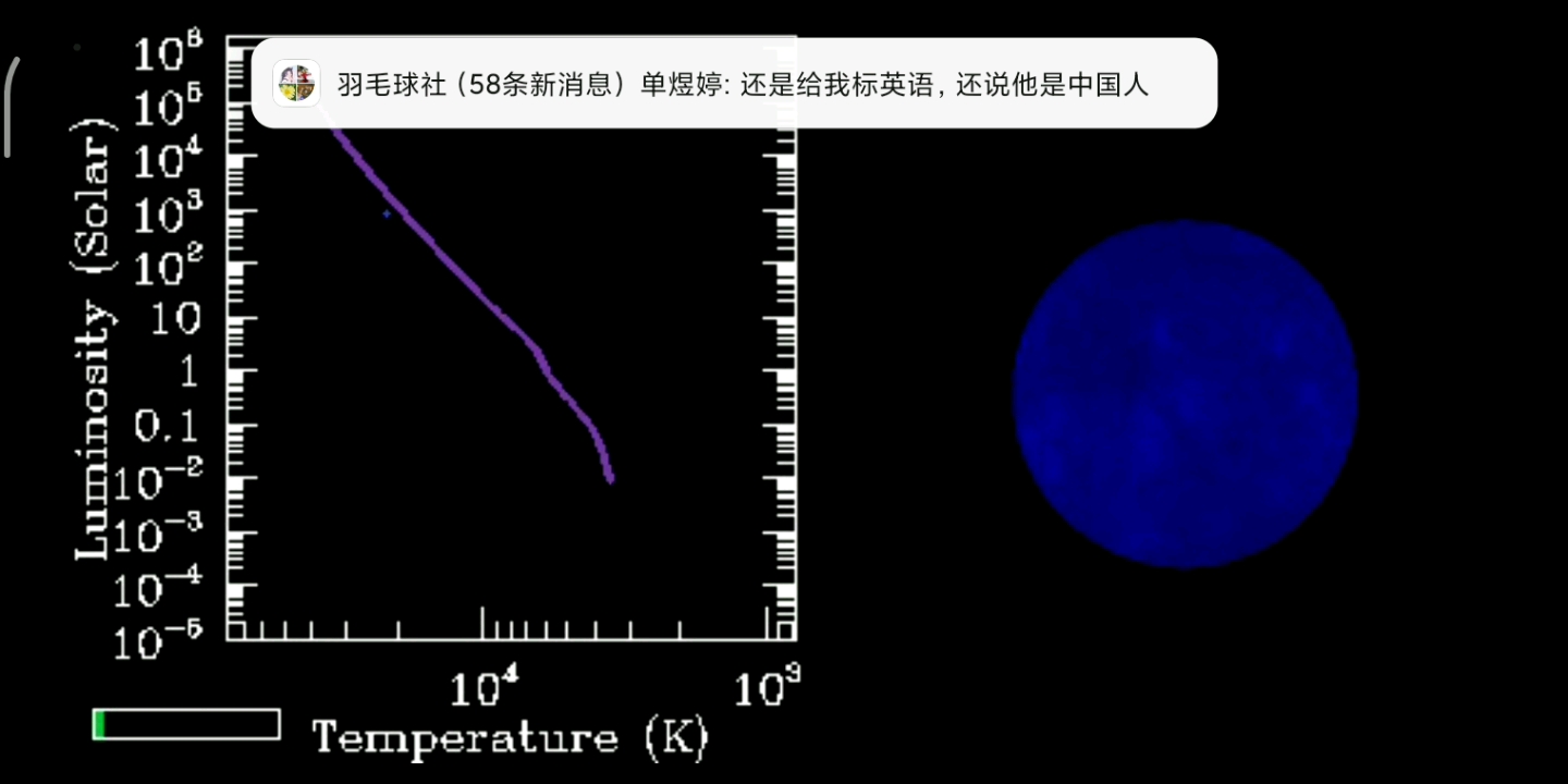 如果船底座V382(海石增四)只是普通造父变星……哔哩哔哩bilibili