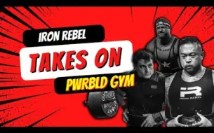 Download Video: 蒋哈克JohnHaack:TRAINING SESSION WITH POWERLIFTING LEGENDS | IRON REBEL x PWRBLD