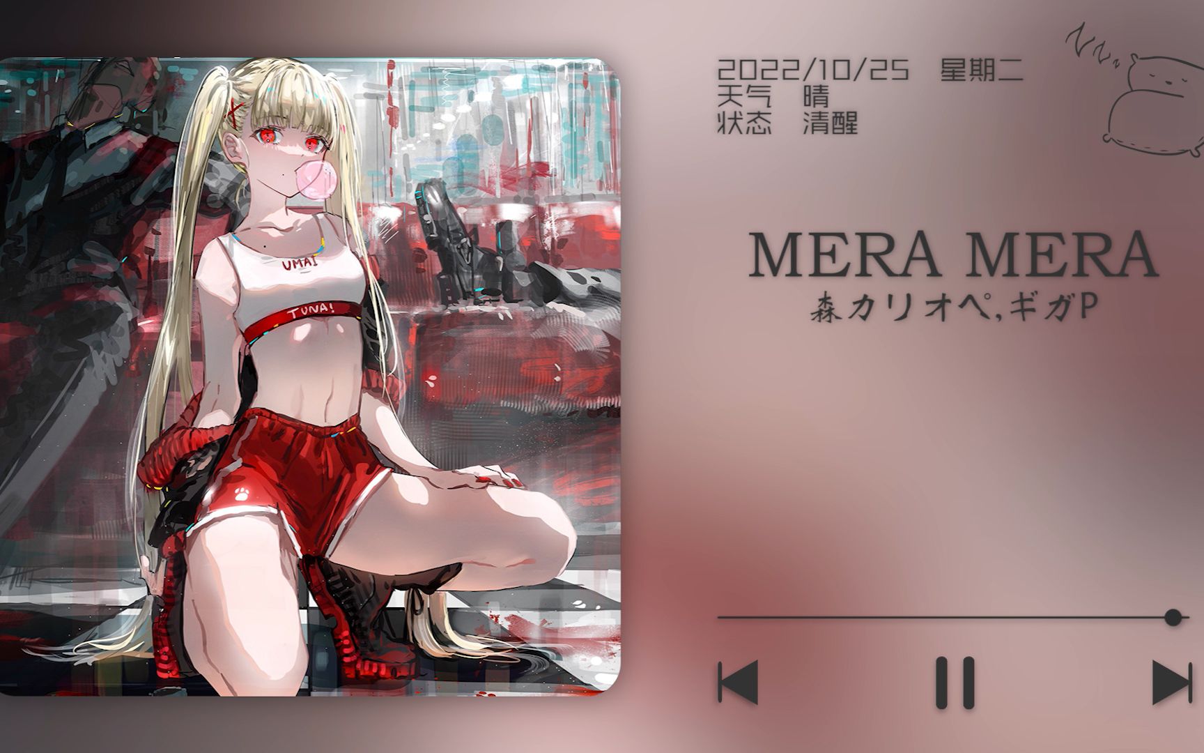 [图]日推日语 | “爷可不在乎那俗尘凡事  兀自歌唱” | 《MERA MERA》